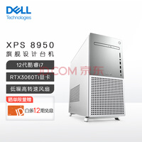 dell XPS8950 ʦ Ϸ̨ʽ ̨ʽ(i7-12700 16G 512G+1T RTX3060Ti Կ )